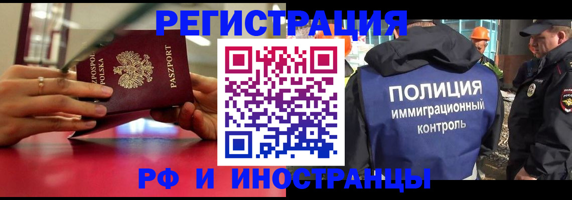 временная прописка в Новороссийске