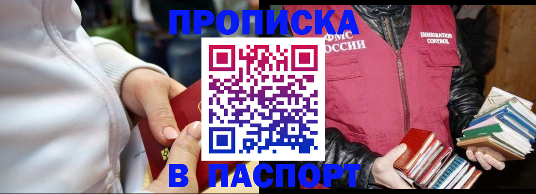 регистрация для дет. сада в Новороссийске