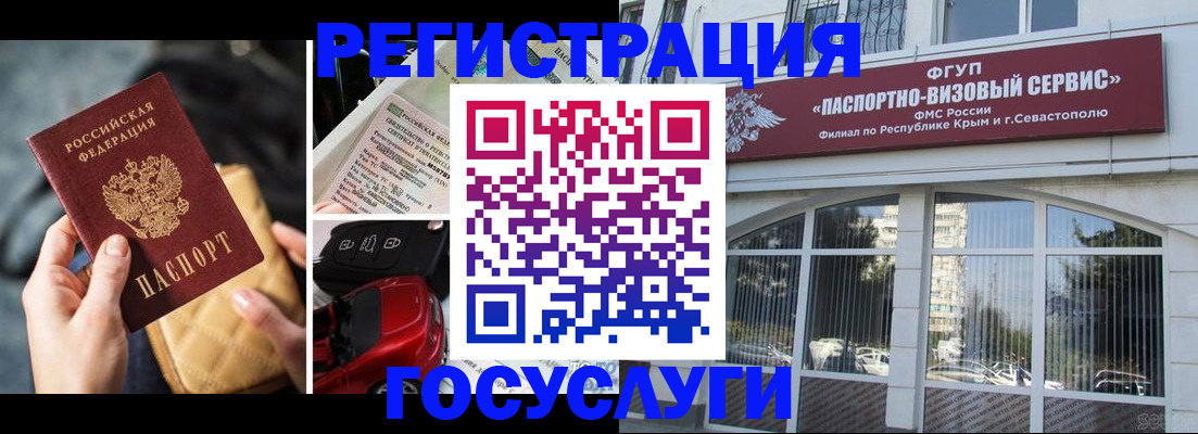 временная регистрация гарантия в Новороссийске
